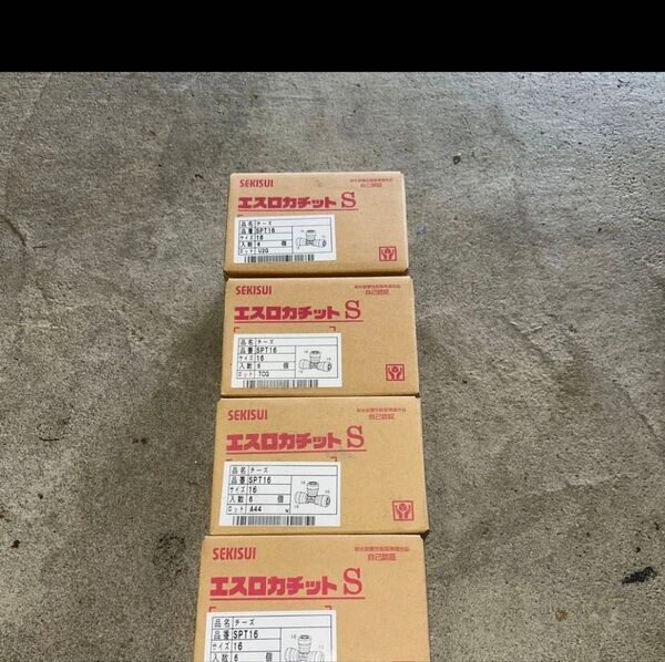 SPT16 1箱/6個 エスロカチットS