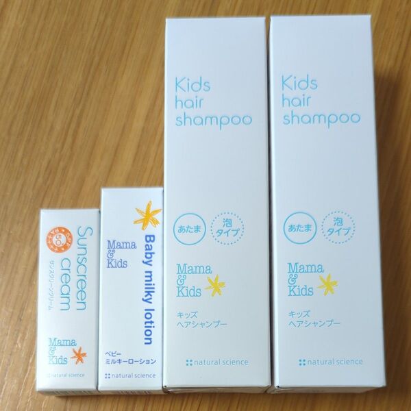 【新品・未使用】ナチュラルサイエンス ママ&キッズ キッズヘアシャンプー50ml×2点 他4点セット