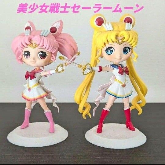 美少女戦士セーラームーン ちびムーン セーラームーン フィギュア Qposket キューポスケット