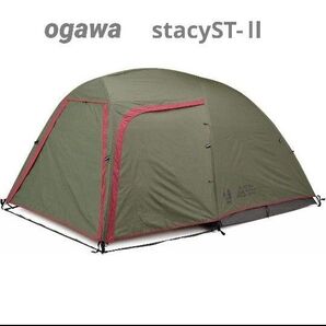 【新品、未使用】ogawaキャンパル stacyST-Ⅱ ステイシーst2テント カーキ オガワ キャンプ アウトドア