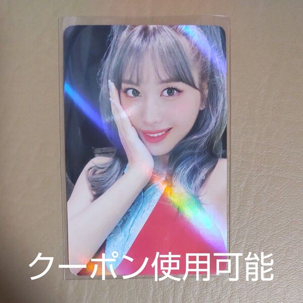 twice モモ withmuu特典 店舗特典 between between1&2