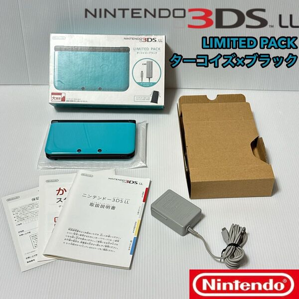 Nintendo 3DSLL リミテッドパック ターコイズ×ブラック