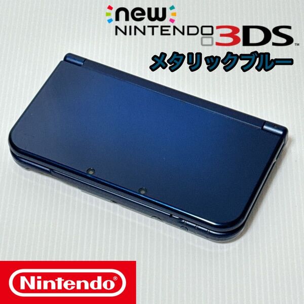new NINTENDO 3DS LL メタリックブルー