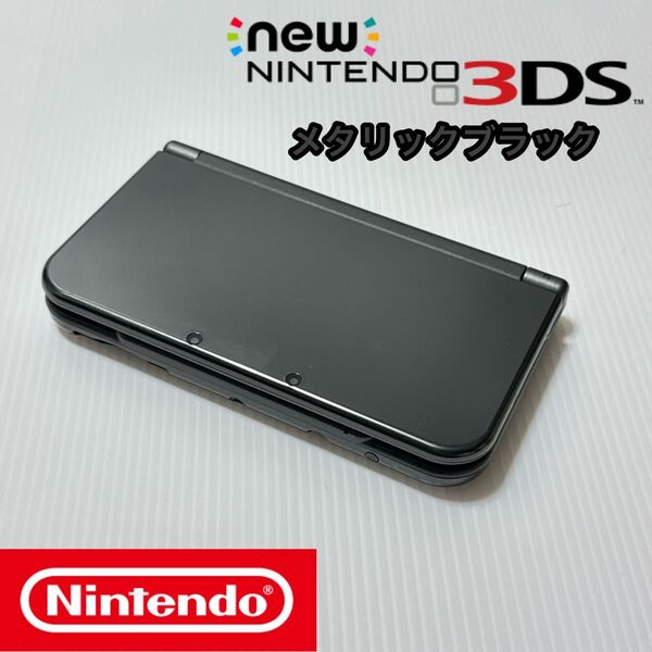 New ニンテンドー3DS LL メタリックブラック