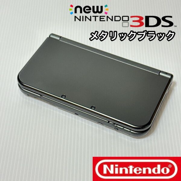 New ニンテンドー 3DS LL メタリックブラック
