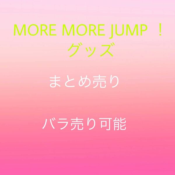 プロセカ モアジャン