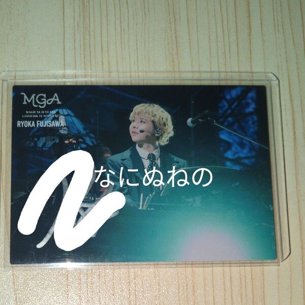Mrs. GREEN APPLE 藤澤涼架 サイン入りフォトカ ミセスグリーンアップル 大森元貴 若井滉斗