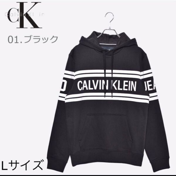 完売品 CK カルバンクライン パーカー TRAVELING LOGO CROSSOVER HOODIE メンズ Lサイズ 黒×白