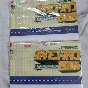 JR東日本 ポケモンスタンプラリー2005 レジャーシート 2枚セット