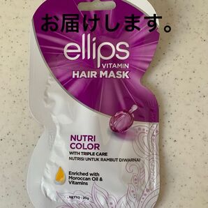 ellips エリップス ヘアトリートメント パープル12枚