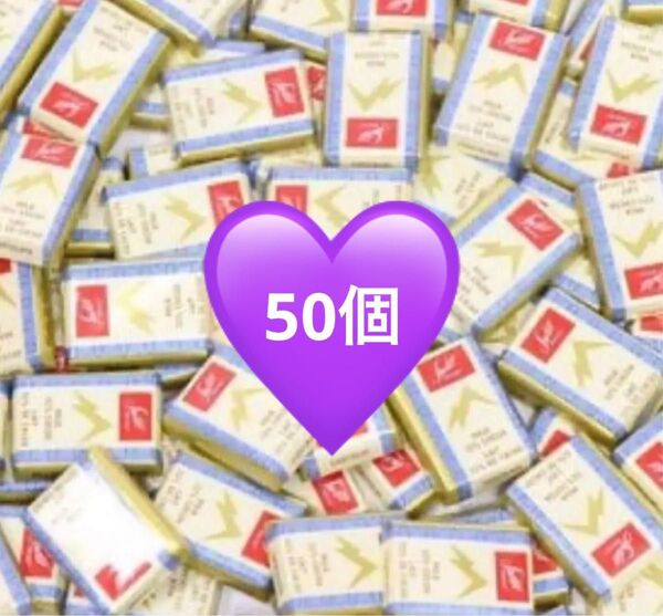 スイスミルク 50個