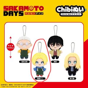 SAKAMOTO DAYS サカモトデイズ Chibiぬいマスコット 朝倉シン