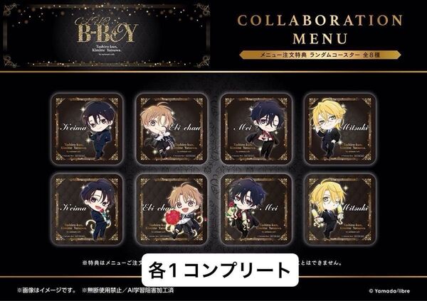 鯛代くん、君ってやつは。 アニメイトカフェ コラボカフェ 特典 コースター 鯛代くん カフェ コンプ