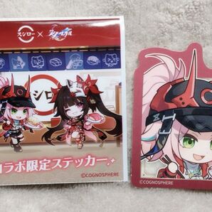 スシロー×崩壊スターレイル コラボ限定ステッカー 乱波