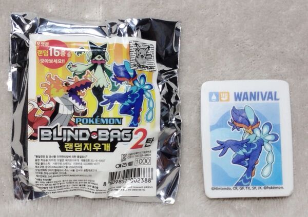 ポケモン BLIND BAG2 ランダム消しゴム ウェーニバル