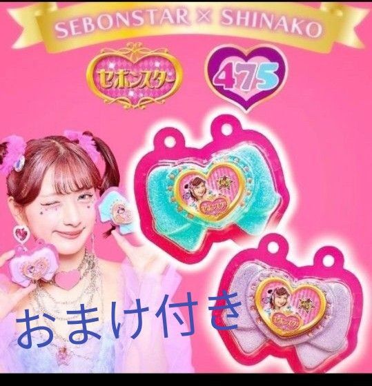 しなこ プロデュース セボンスター マシュマロ 2個セット