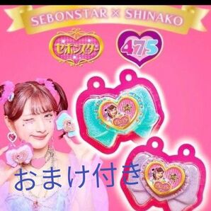 しなこ プロデュース セボンスター マシュマロ 2個セット
