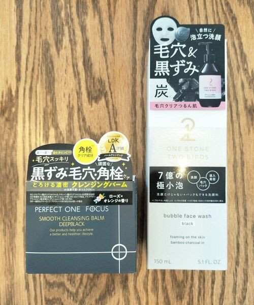 パーフェクトワンフォーカスクレンジングバームスムースブラック75g・ワンストーントゥーバースマイクロフォームウォッシュB150ml