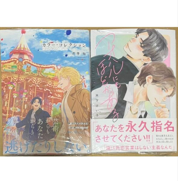 5月新刊◆アオハルにもほどがある/カラー・コレクション―PARADE―