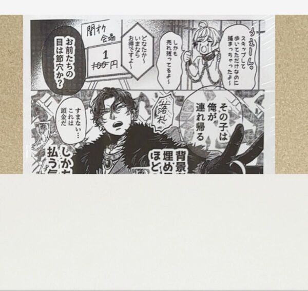 このスパダリ、とびきり愛が重い!~理想の男は執着ヤバめ!? アニメイト特典ペーパーのみ