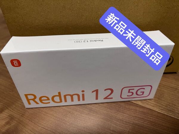 新品未開封 Xiaomi Redmi12 5G Midnight Black SIMフリー