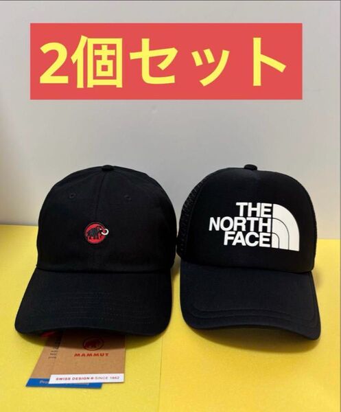 マムート & ノースフェイス CAP 2個セット
