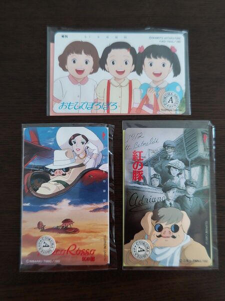① ジブリ 紅の豚 おもひでぽろぽろ テレホンカード アニメ