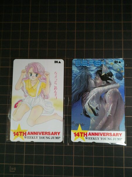 ⑩ BBフィッシュ ちょっとごめんネコ ジャンプコミック14周年記念 テレホンカード テレカ きたがわ翔