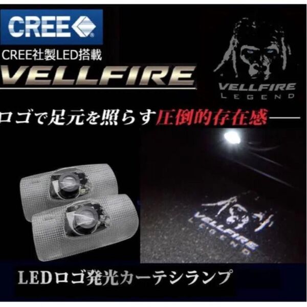 トヨタ アルファード ゴリラマーク LED ロゴ カーテシランプ TOYOTA