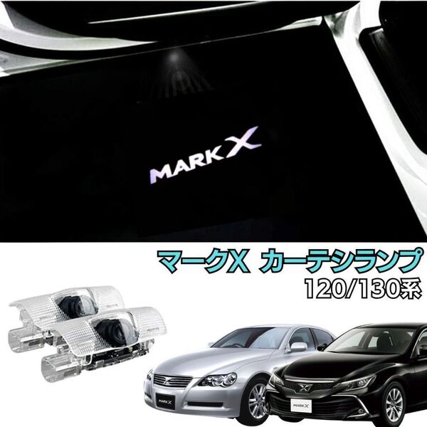 トヨタ マークX 120/130系 LED ロゴ カーテシランプ ホワイト