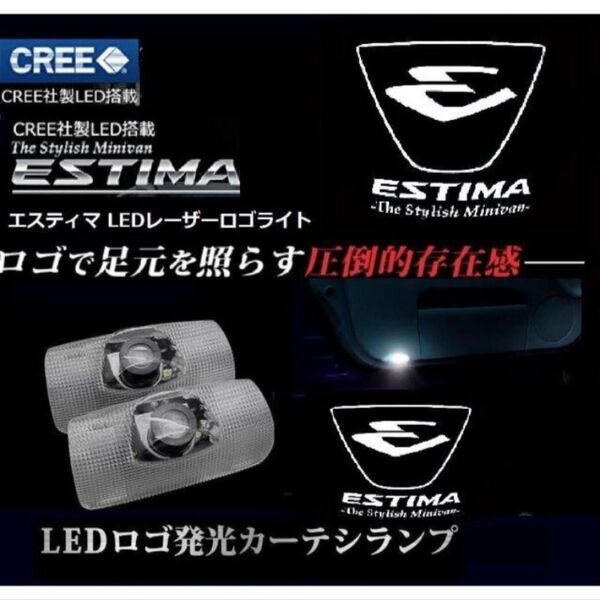 トヨタ エスティマ LED ロゴ カーテシランプ ホワイト ESTIMA TOYOTA