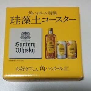 角ハイボール特製 珪藻土コースター