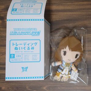 アイドルマスター ミリオンライブ! トレーディングぬいぐるみ ルミエール・パピヨンver. 周防桃子