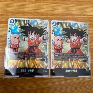 【即日発送】 孫悟空 SCR 2枚セット