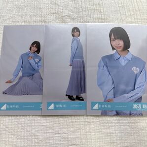 渡辺莉奈 ニットベストコーデ