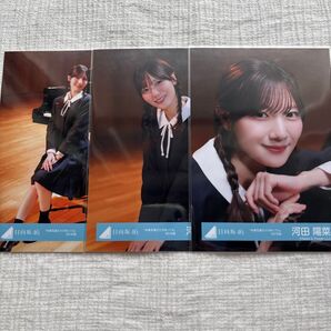 河田陽菜 卒業写真だけが知ってる MV衣装
