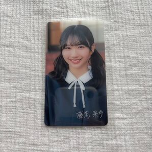 藤嶌果歩 卒業写真だけが知ってる クリアカード
