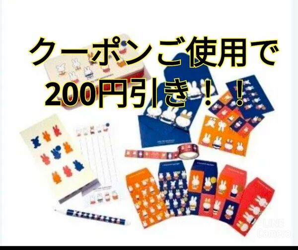 大人のおしゃれ手帖 6月号 【付録】 ミッフィー 超豪華7アイテム!計15点 文具セット缶ケース