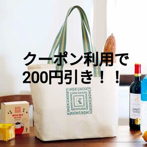 リンネル 6月号 【付録】 KINOKUNIYA 刺しゅうロゴがおしゃれ 大容量おでかけショッピングトート
