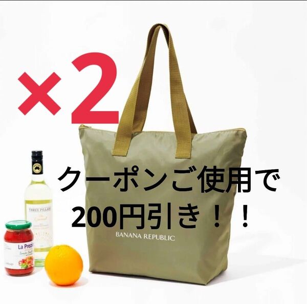素敵なあの人 6月号 【付録】 BANANA REPUBLIC 内側の空気温度を保つ銀色シートつき 撥水加工 大容量バッグ