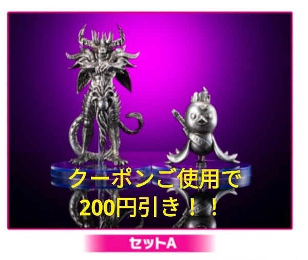 別冊コロコロコミック4月号増刊付録フィギュアAセット