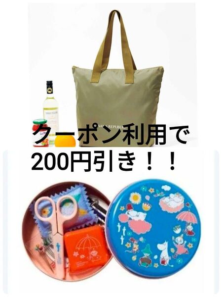 素敵なあの人6月号付録&大人のおしゃれ手帖5月号付録セット