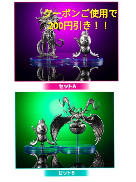 別冊コロコロコミック4月号増刊付録フィギュアAセット&Bセット
