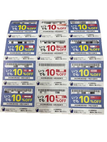 【24h以内発送】物語コーポレーション 割引券 クーポン 焼肉きんぐ ゆず庵