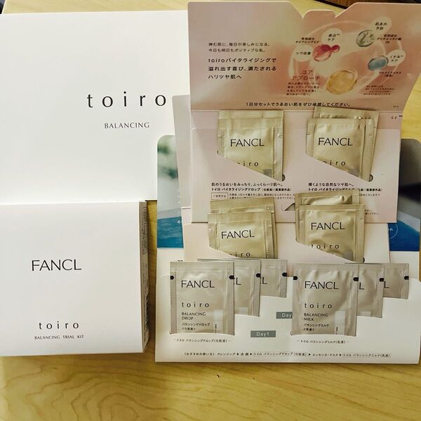 ファンケル トイロバイタライジングトライアルキット+サンプルパウチのセット