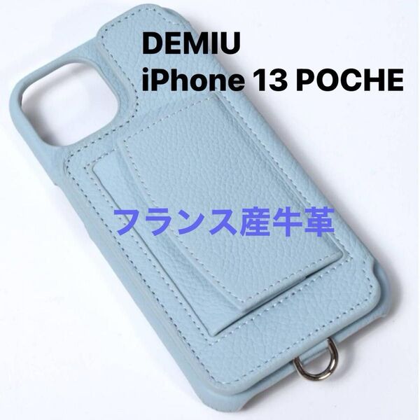 ★期間限定セール DEMIU 手帳型 iPhoneケース iPhone13専用 レザーケース スカイブルー ★新品未使用★