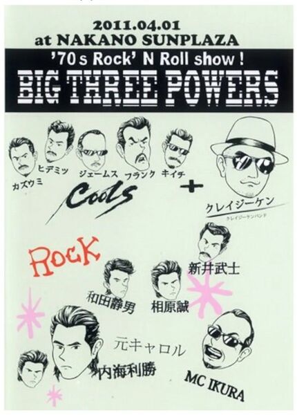 70s Rock'N Roll show DVD COOLS クレイジーケンバンド
