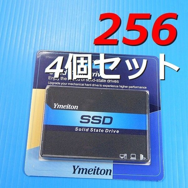 【SSD 256GB 4個セット】Ymeiton YMTSSD 2.5インチ SATA