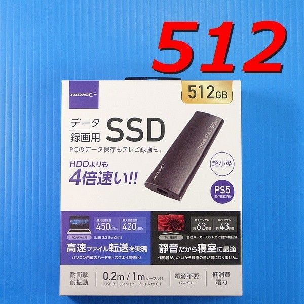 【USB3.2 SSD 512GB】HIDISC HD3EXSSD 外付け ポータブル スティックタイプ