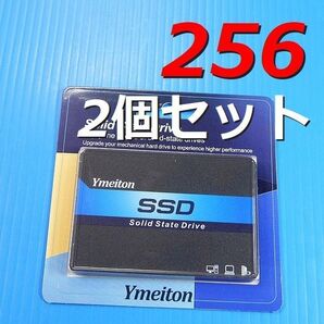 【SSD 256GB 2個セット】Ymeiton YMTSSD 2.5インチ SATA